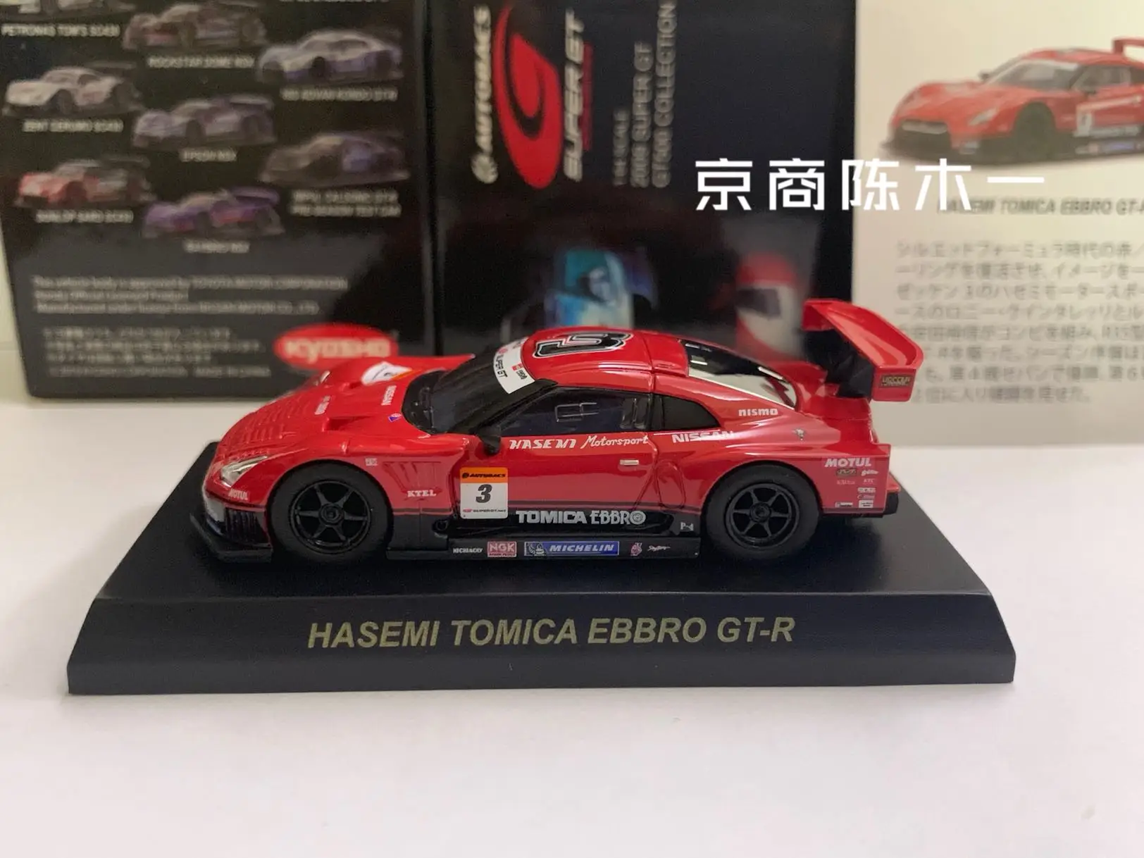 KyoSho 1/64 HASEMI TOMICA  EBBRO GTR  Collection of die-casting alloy cart model ornaments gifts