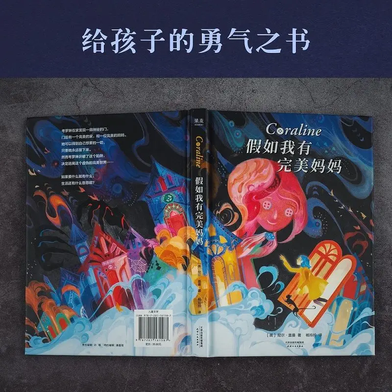 

If I Had A Perfect Mother Inspirational Books Children's Books on Courage and Wisdom Simplified Chinese Version