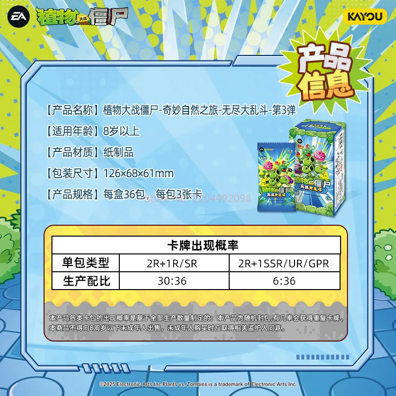 正規品在庫あり KAYOU Plants Vs. Zombiesカード ワンダフルナチュラルジャーニー エンドレスシリーズ V1 V2 V3 ゲームコレクションカード キッズギフト
