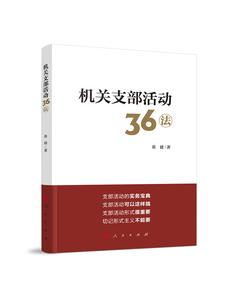 Book-Winshare 36 Methods For Branch Activities Of Government Agencies