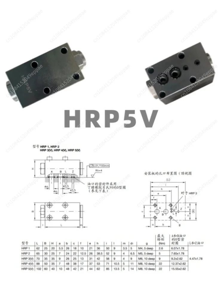 Hydraulic Control Check Valve HRP2HRP4VHRP5V Shield Machine Accessories Hydraulic Check Valve