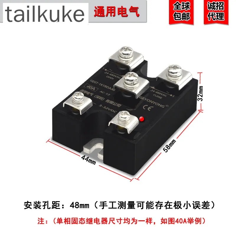 1 Open 1 Closed Solid State Relay GEGT-1K1BDA40 DC Controlled AC 25a40a Single Phase 60A
