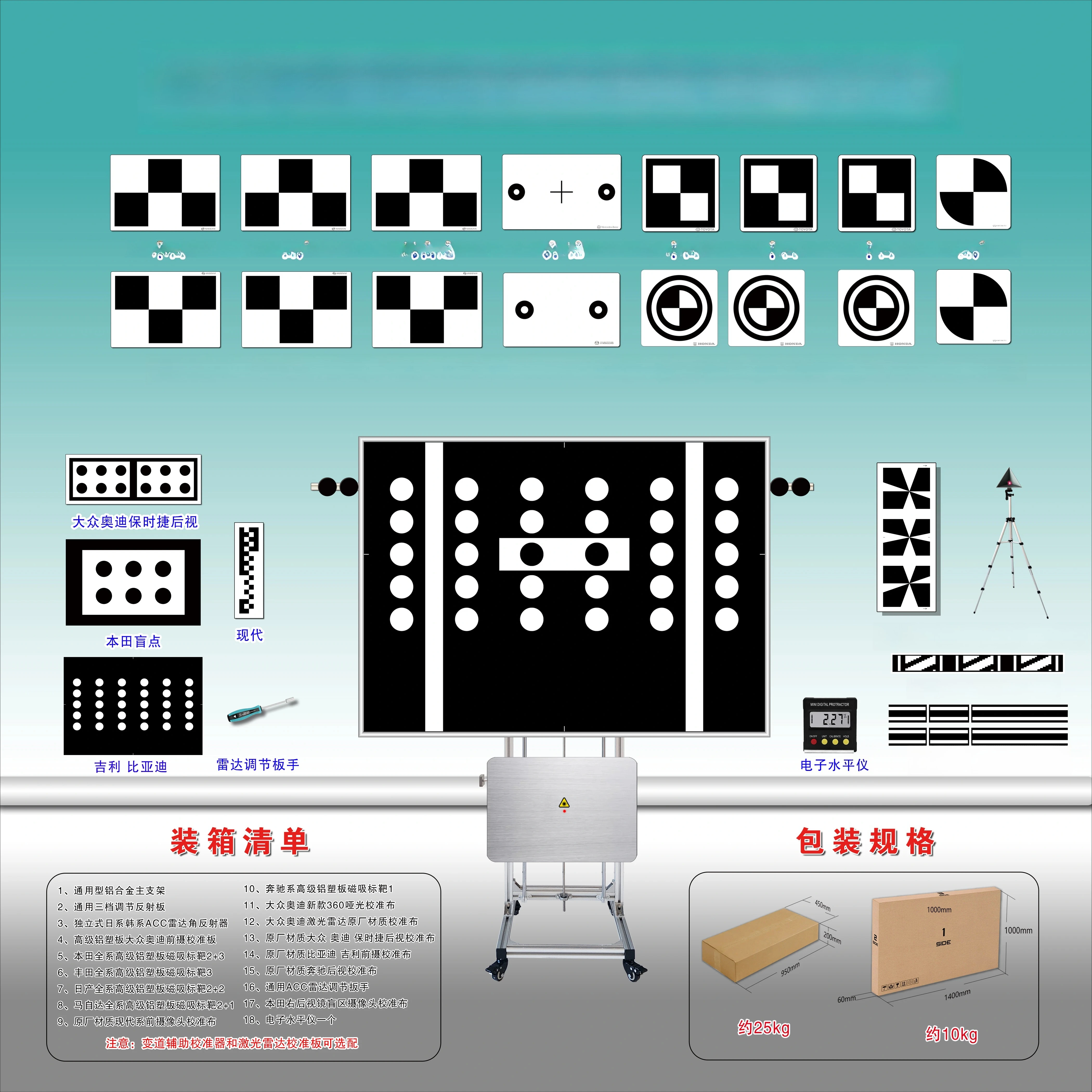 

Калибровочный инструмент ACC Радарная калибровка