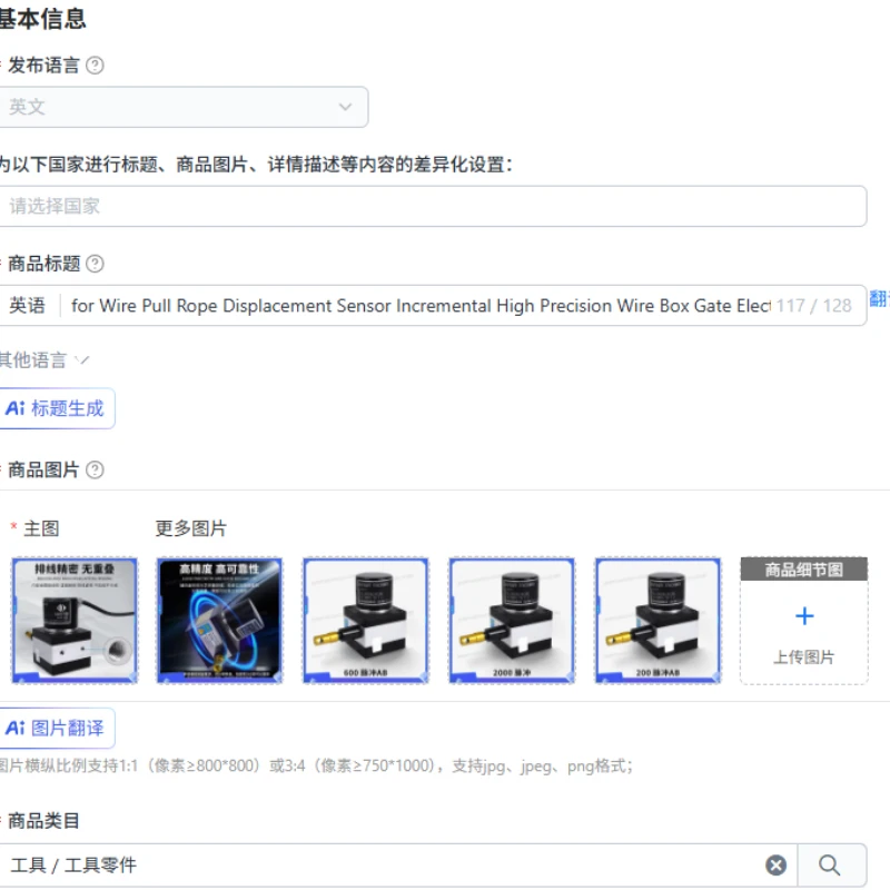 for Wire Pull Rope Displacement Sensor Incremental High Precision Wire Box Gate Electronic Ruler Linear Angle Encoder