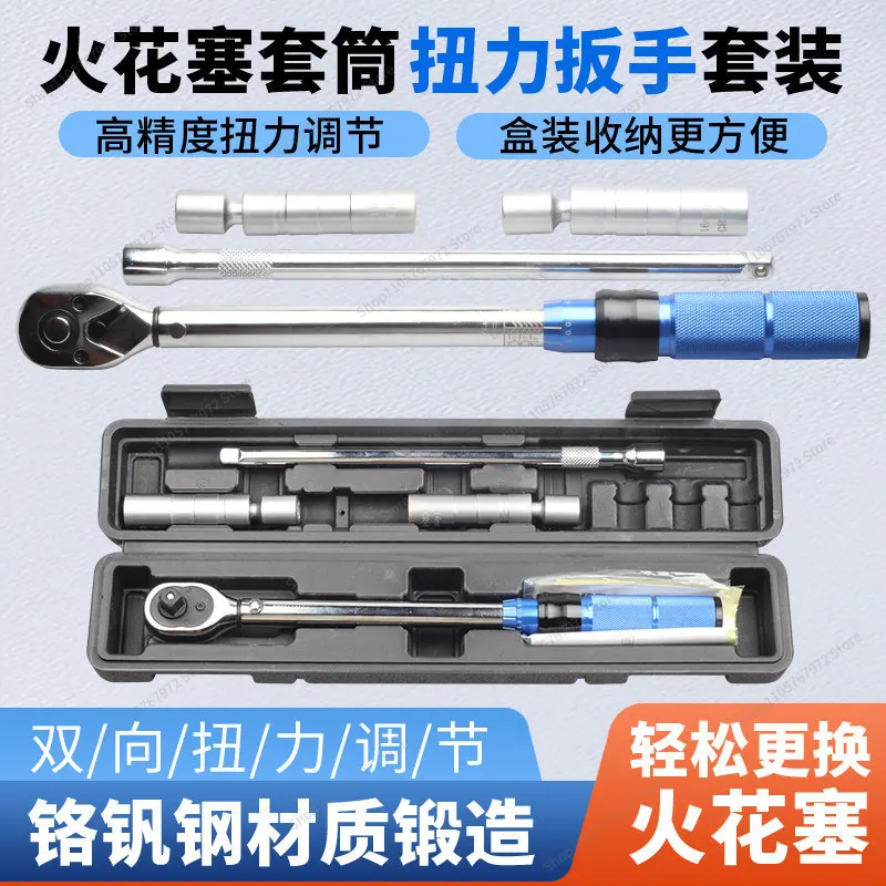For spark plug sleeve torque wrench set ultra-thin magnetic universal sleeve car spark plug torque removal tool