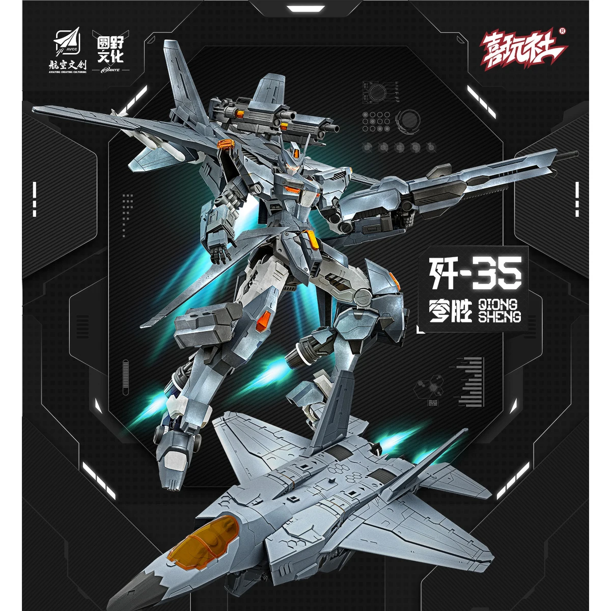 

[Pre-Order]HIPLAY Xiwanshe Robot Mecha J-35 "Qiongsheng" Standard Edition Transformable Assembly Model Kits