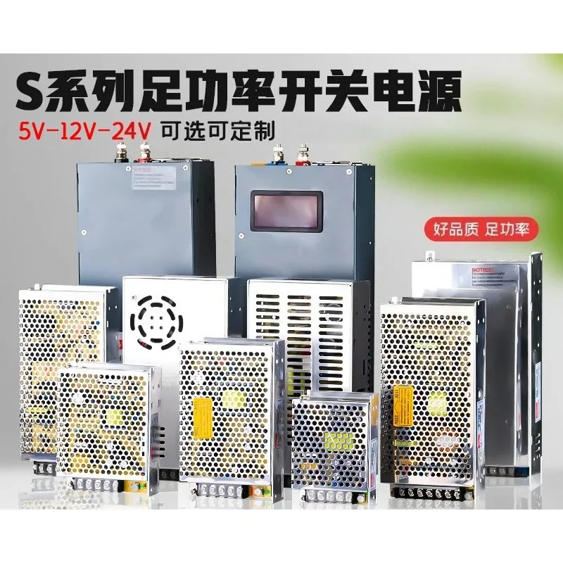 Switching Power Supply S-50/120/250/350W/1000W DC Transformer 220 to DC24V10A12V5V