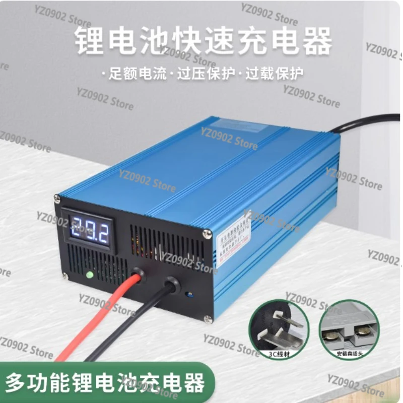 

High Power Lithium Battery Charger: 12V24V48V60V Fast Charge for LiFePO4/Ternary Lithium