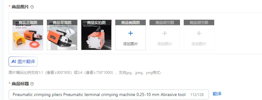 Pneumatic crimping pliers Pneumatic terminal crimping machine 0.25-10 mm Abrasive tool replaceable mold terminal