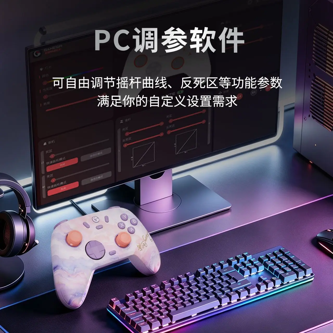 GameSir Nova 2 Ziyu Carol Co-branded Wireless Game Controller, Aesthetic Purple Pink Gamepad for Switch PC