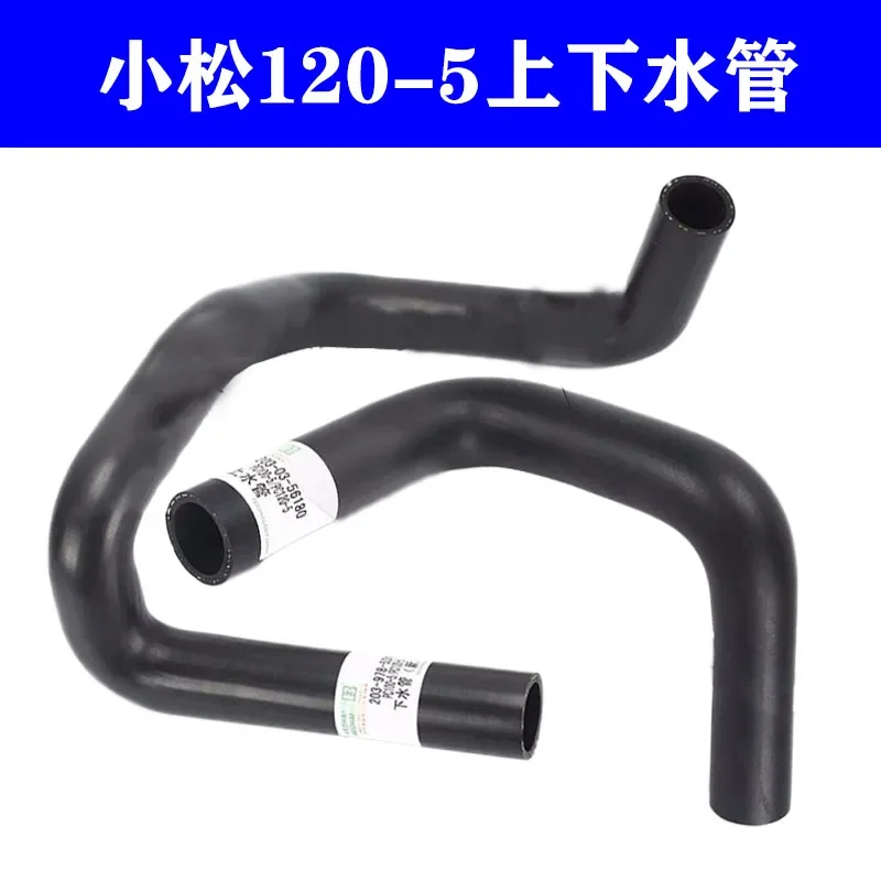 For Komatsu PC100/120-5 water pipe engine water tank smooth surface water pipe excavator accessories