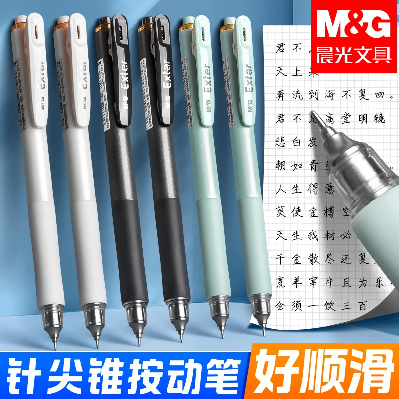 

M&G Gel Pens 0.5mm, black quick-drying ink, st nib, low center of gravity barrel, more stable writing, student stationery