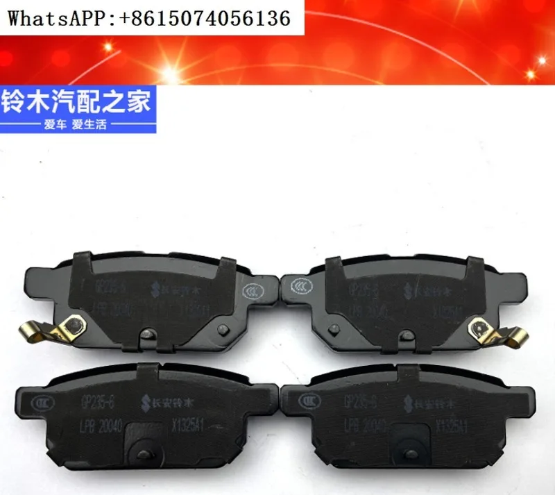 

Applicable to Chang'an Fengyu Xiaotu Qiyue rear brake friction pads, rear brake pad original accessories