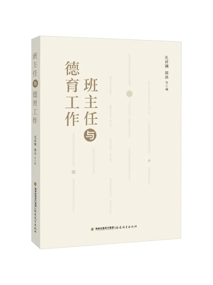 

Book-Winshare Class Teacher and Moral Education Work