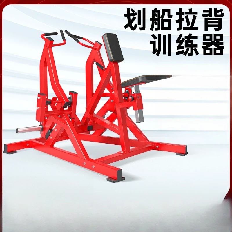 Commercial multi-functional fitness equipment, seated rowing trainer, rowing back training equipment