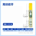 55cm Hook6.0 Line0.4