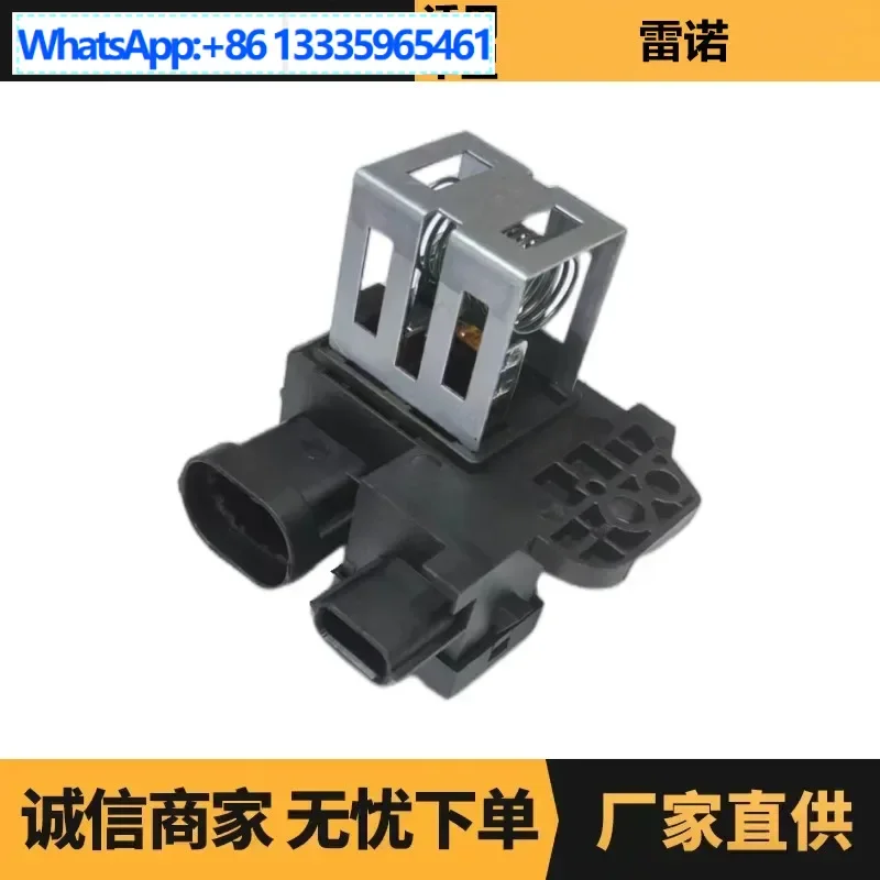 

Auto parts are suitable for Renault fan resistor 255509263R 255503792R factory spot wholesale