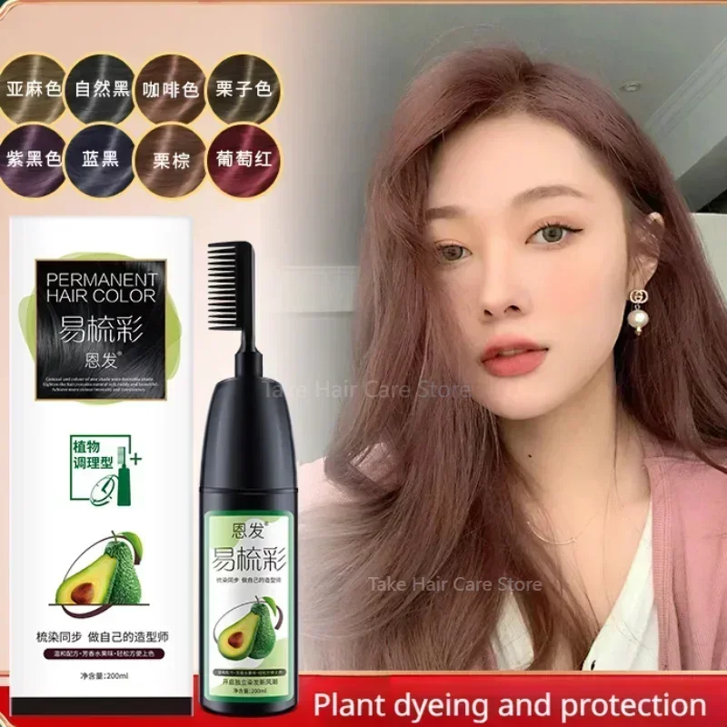 

염색 염색약 200ML Avocado Essence Hair Dye Shampoo Plant Long Lasting Hair Color Cream Care for Men Women Salon with Comb 흑채