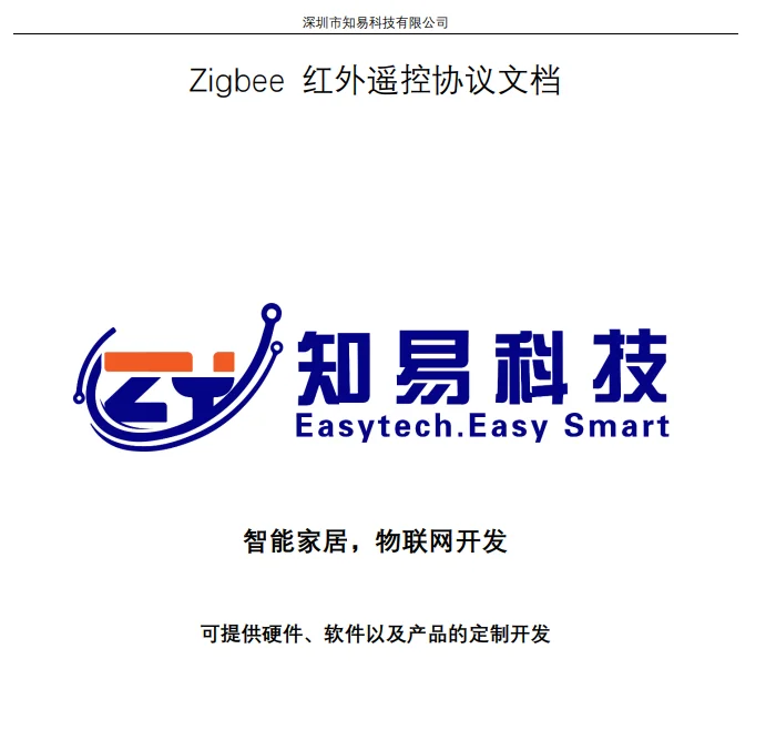 easyiot ZB-IR01 ZigBee 3.0 infrared controller commercially  Local infrared code libraries provides ZCL protocol zigbee2MQTT