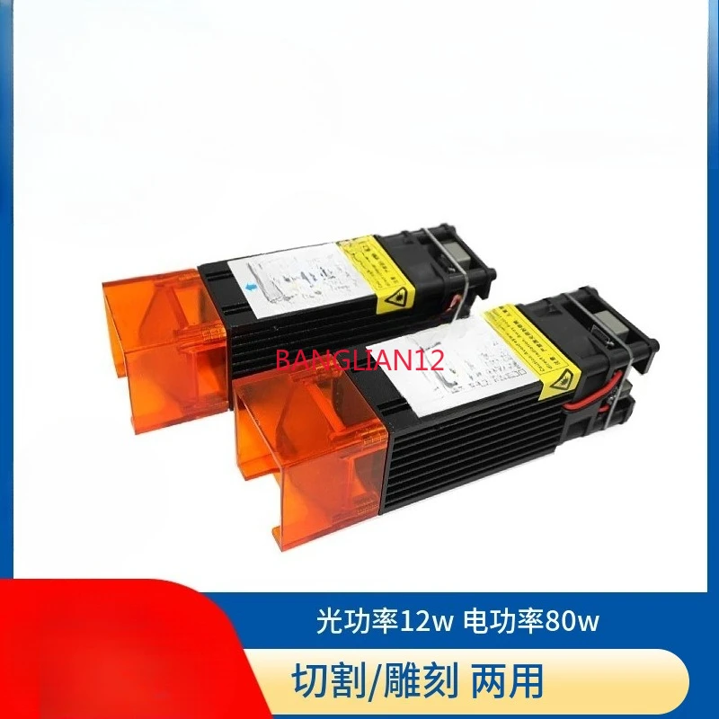 Blue laser module, laser engraving electric power 80w optical power 12w