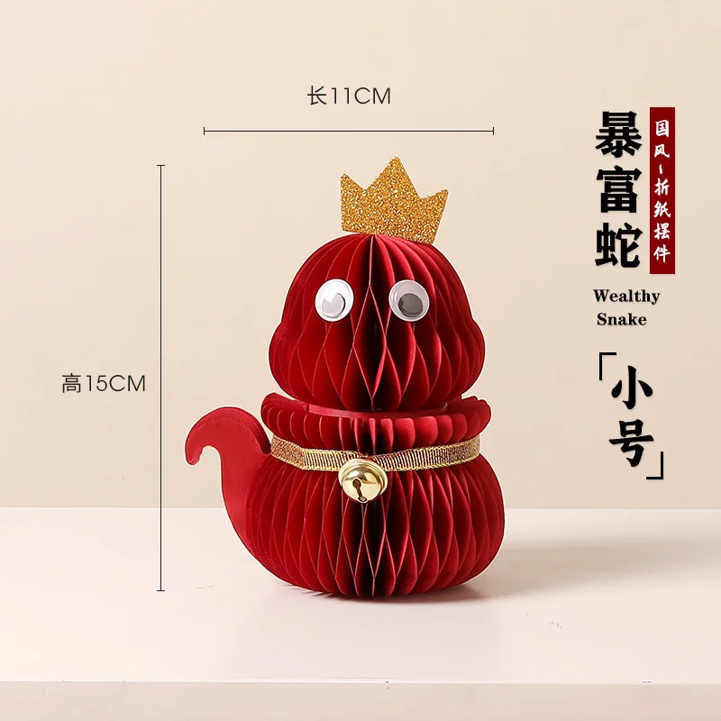 뱀의 해 봄 축제 장식품 입체 두꺼운 종이 벌집 접이식 수공예품 새해