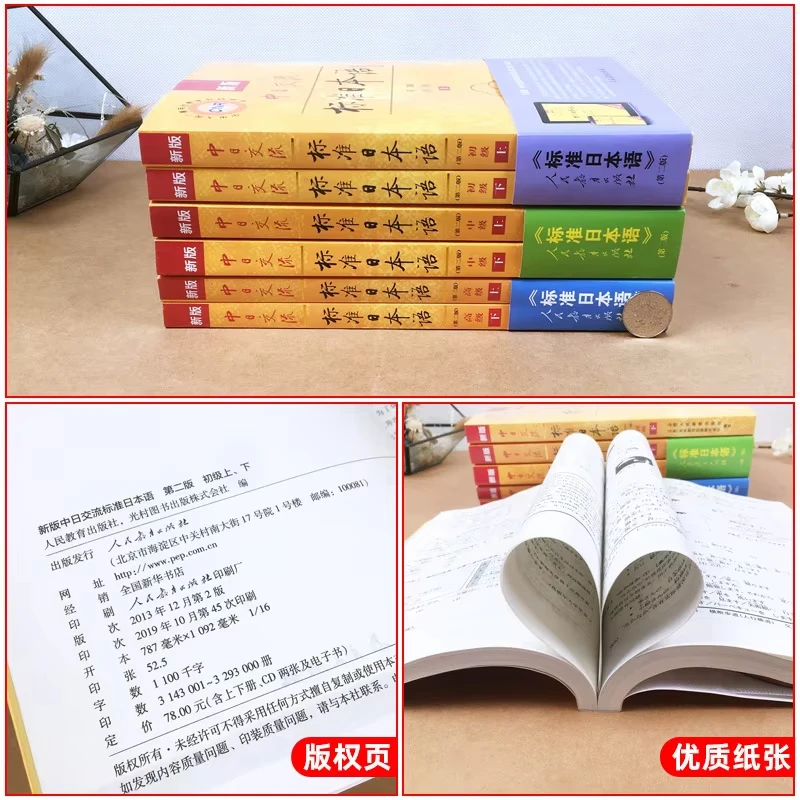 Japanese Learning Books Standard Japanese Beginner Intermediate Advanced Study Books Japanese Introductory Self-study Textbooks