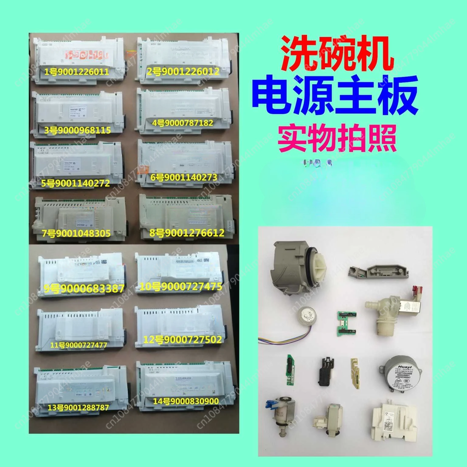 

Suitable for Dishwasher Power Board Computer Board Program Module 9000787182 9000588493
