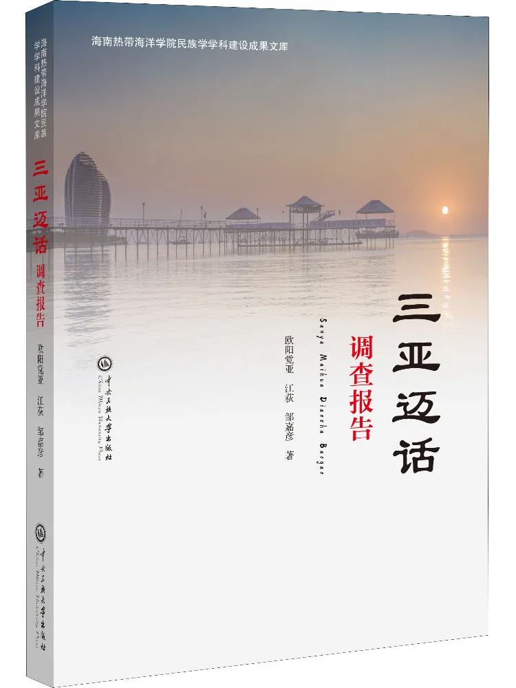 

Книга-Winshare Sanya Maihua Отчет о расследовании