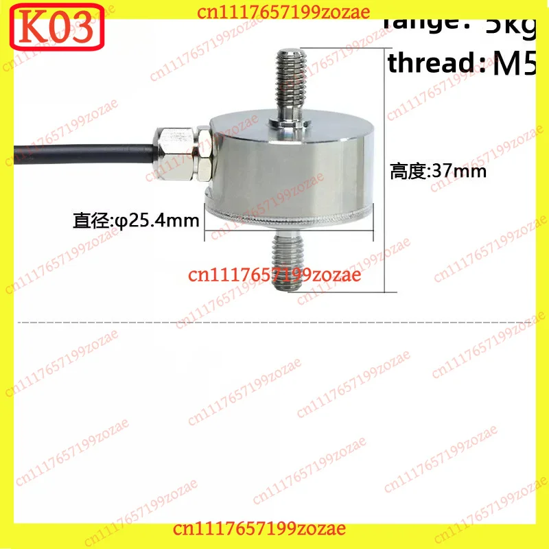 K03 5kg‑500kg Mini Load Cell Tension Pull Push Weight Sensor Spare Accessories For Force Measuring Device