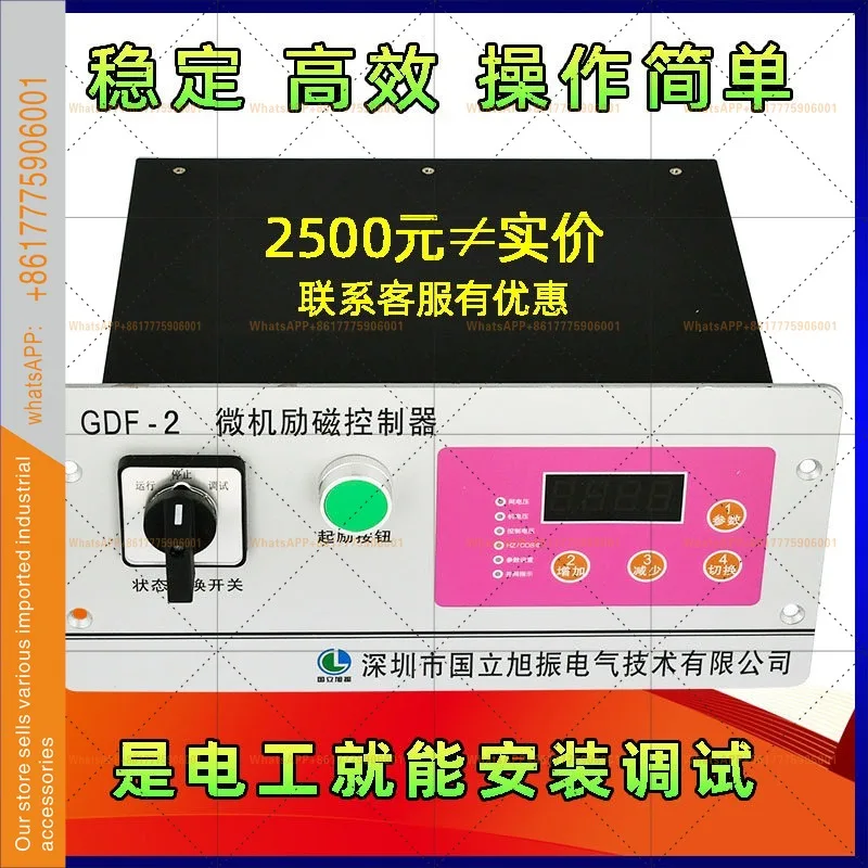 Microcomputer excitation controller GDF-2 brushless low voltage generator GDX excitation device PXL