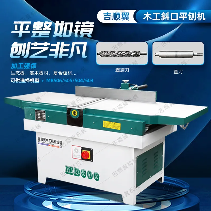 Flat Planer MB503/MB504 Flat Planer High Speed Heavy Duty Bevel  Tabletop  Accessories