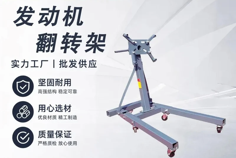 Automobile engine gearbox flip frame Reverse dismantling and decoration Teaching tools Engine maintenance bracket Flip bracket