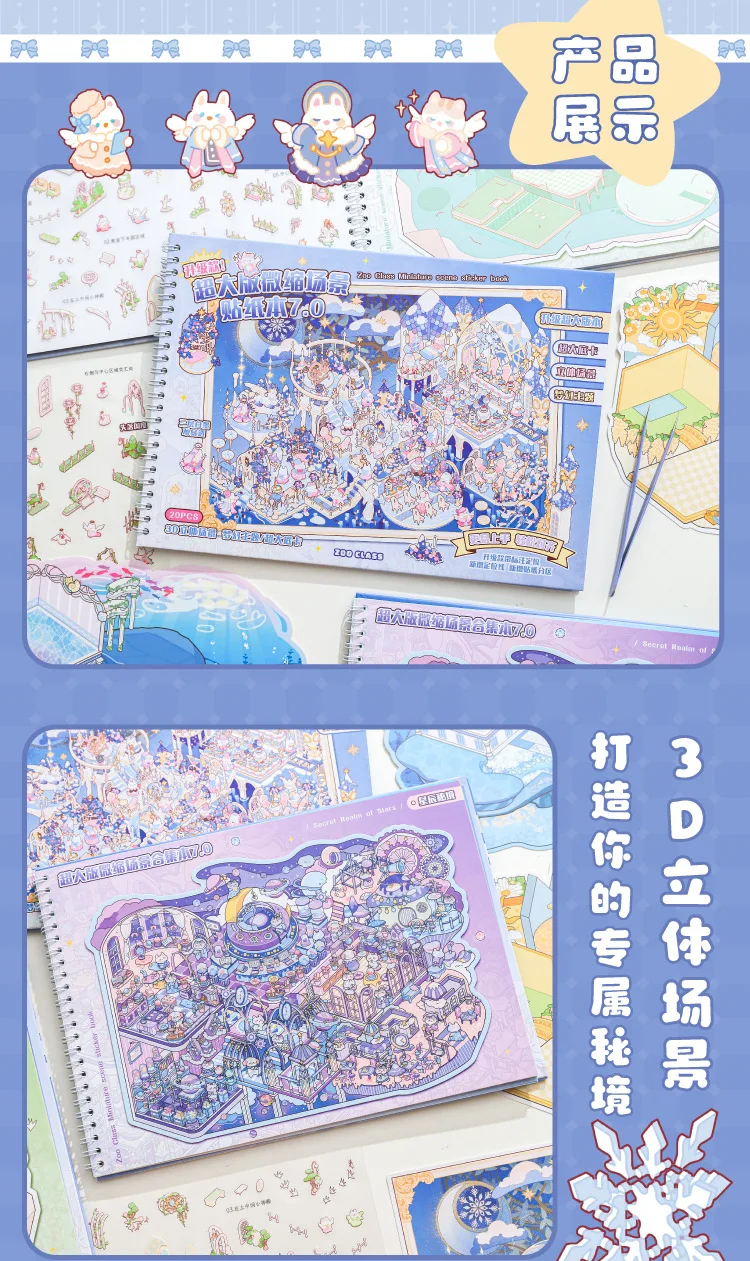 Paper 20pcs Oversized Miniature Scene Sticker Book 7.0 3D Diorama Journal Decor, Creative Collage Material DIY Stress Relief