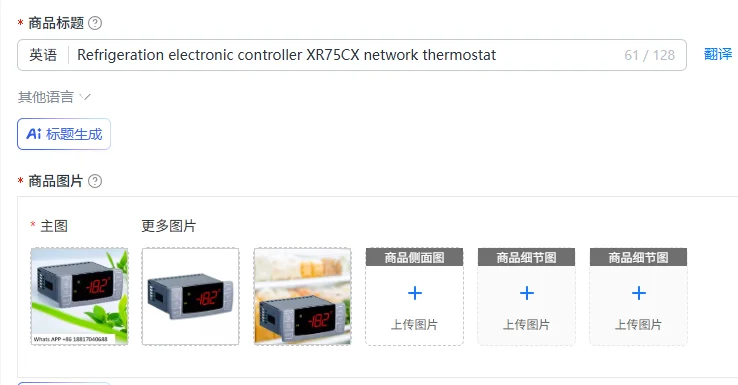 Refrigeration electronic controller XR75CX network thermostat