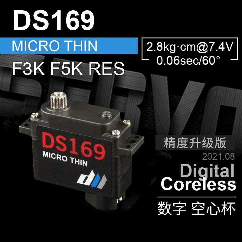 DS169 Flap Aileron Servo 9g Miniature Thin Digital Servo for F3K F5K