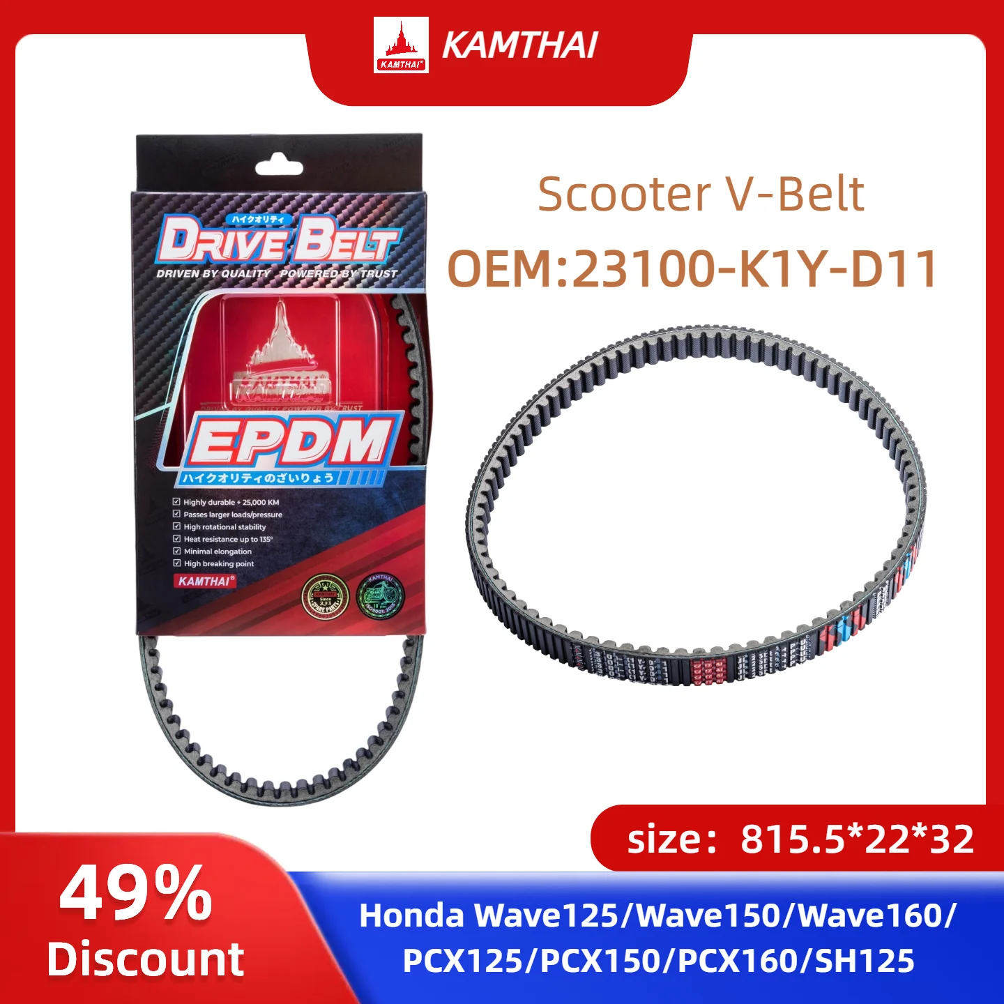 KAMTHAI приводной ремень скутера 23100-K1Y-D11 для Honda Wave125 Wave150 Wave160 PCX125 PCX150 PCX160 SH125 приводной ремень мотоцикла