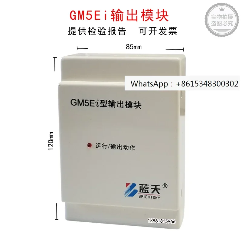 Wuxi Lantian GM5Ei output module Lantian broadcasting module Lantian fire broadcasting module in stock