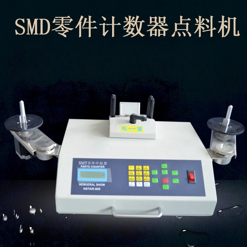 Automatic SMT Counting Machine SMD Parts Counter Electronic Pallet Counting Machine