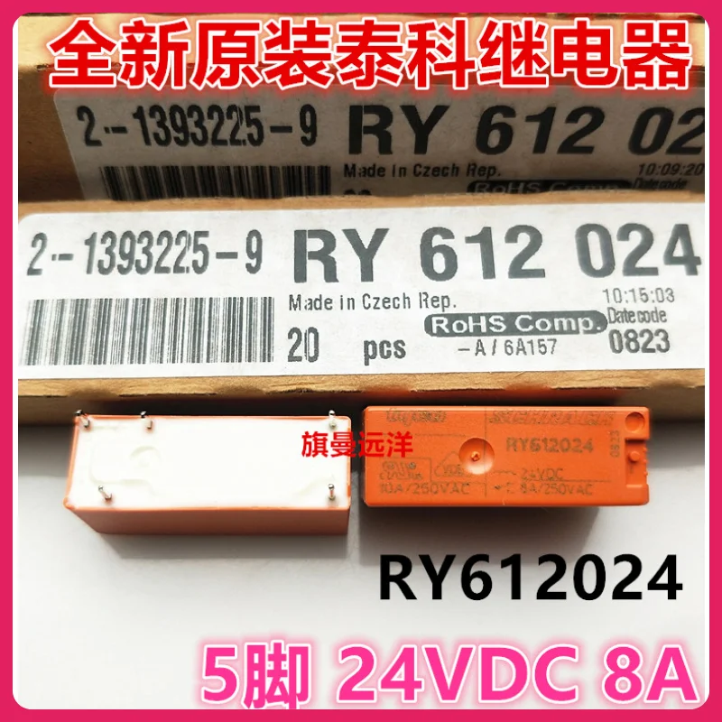 （2PCS/LOT） RY612024 24VDC  8A 24V   DC24V