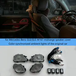 LED Speaker Cover for Mercedes Benz gle/gls W167 x167 Speaker Cover Ambient Light Color Sync Ambient Light