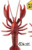 Japan Genuine Crayfish Blue Lobster Simulation Food Play Capsule Toys Gashapon Kids Toys