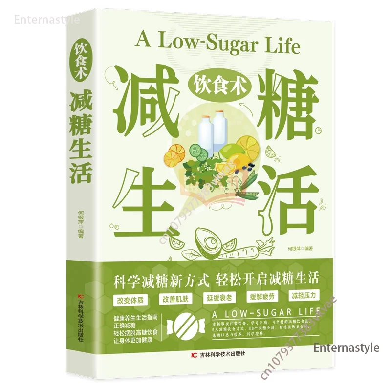 

Кулинарная книга Диета: жизнь уменьшения сахара, рецепты похудения, знания о женской красоте, научно-популярные диеты и домашние рецепты здоровья