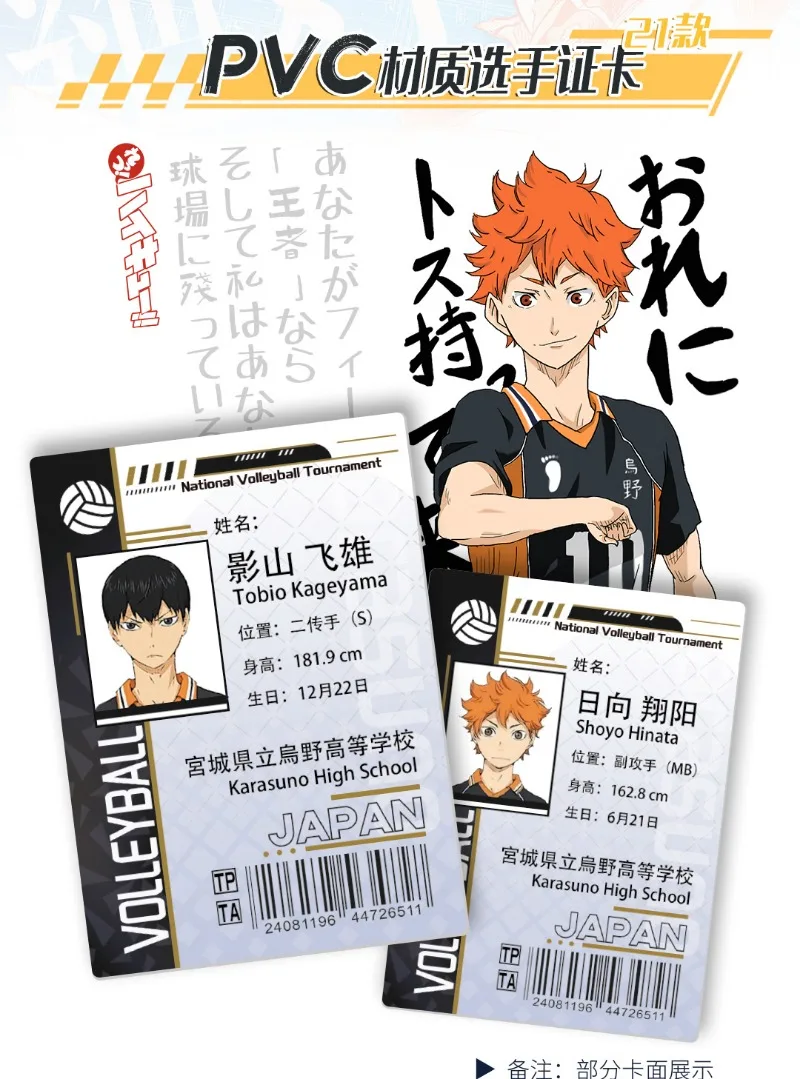 New Haikyuu Cards Leap to Youth Shoyo Hinata Tobio Kageyama Daichi Sawamura PR Anime Character Collection Cards Kids Toys Gifts