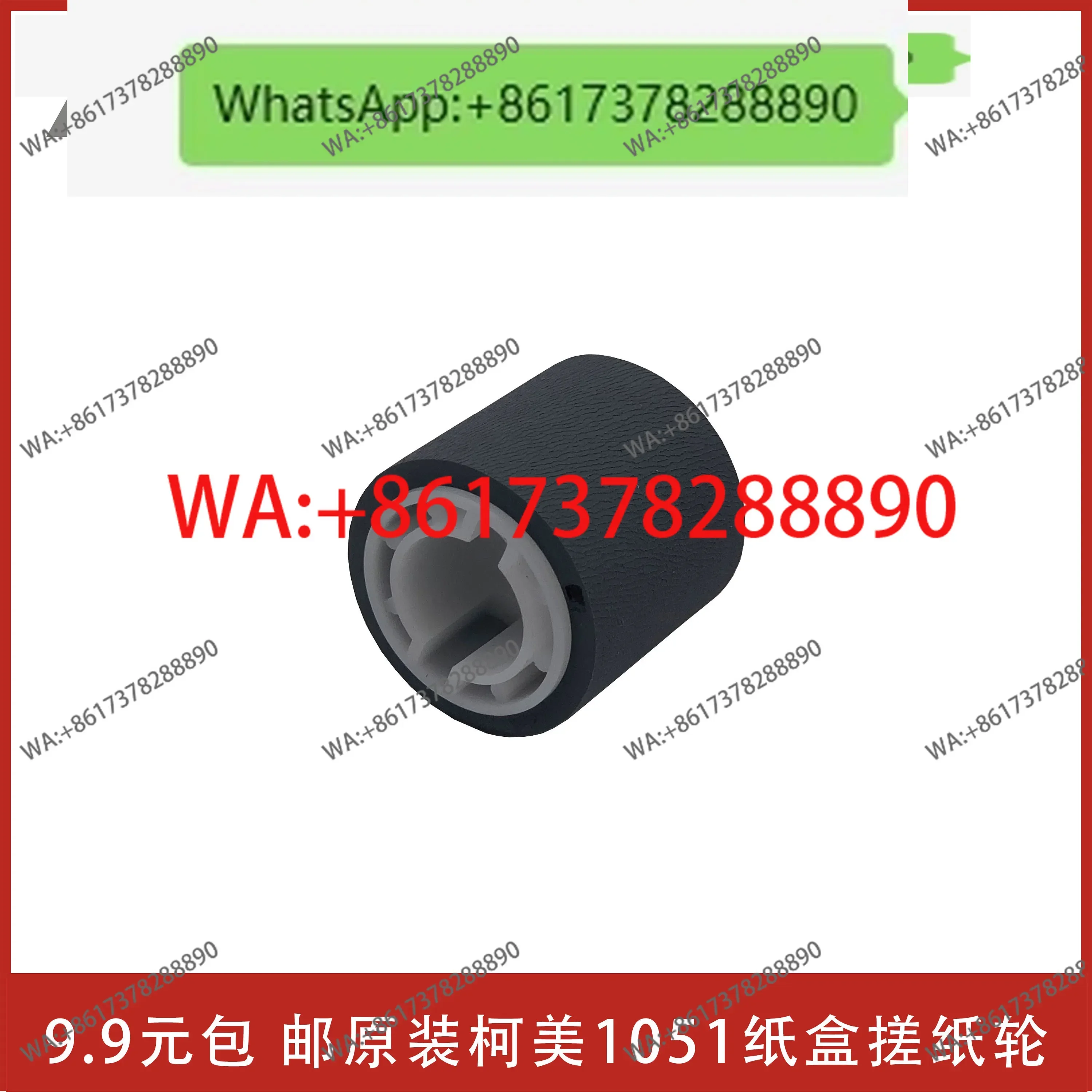 A4EUR71400 New Original Kemei 951 1051 1200 1052 1250 Carton Rubbing Wheel Plain Weave