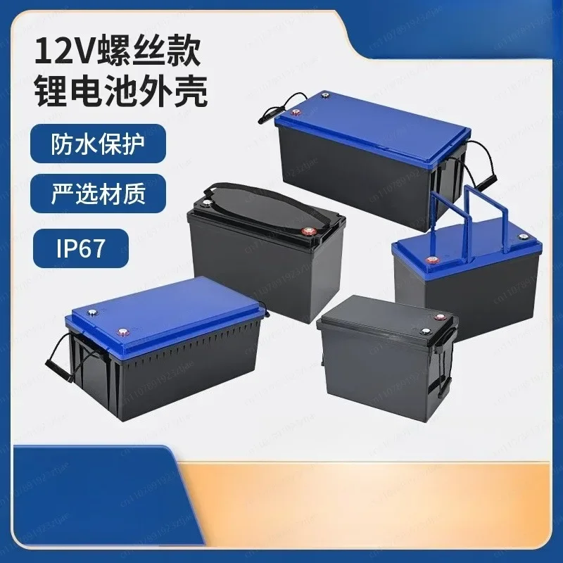 12V LiFePO4 Battery Box Case, Screw Terminal Waterproof ABS Enclosure for Lead Acid to Lithium DIY Conversion