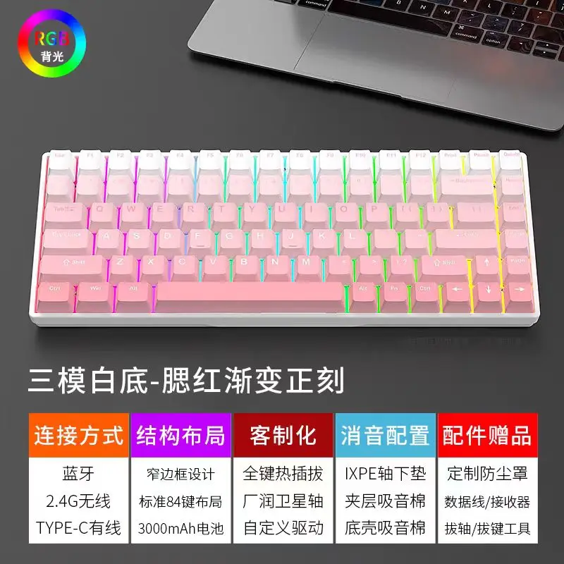 لوحة المفاتيح الميكانيكية RGB الخلفية YG84 3 طرق بلوتوث 2.4G السلكية مخصصة لتقوم بها بنفسك عدة مبادلة ساخنة 3pin/5pin مفاتيح #6