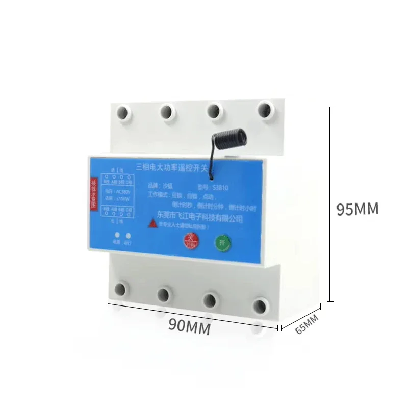 High power 220V380V three-phase four-wire water pump remote control switch wireless switch remote control car washing machine