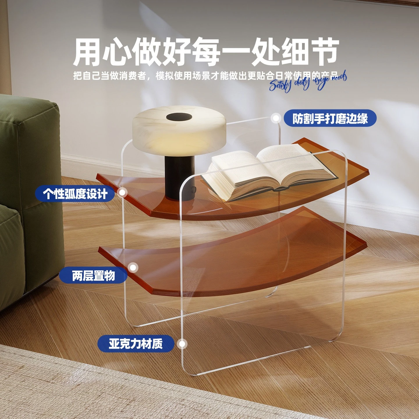 American modern minimalist style creative transparent acrylic edge few household Nordic bedroom living room sofa solid wood corn