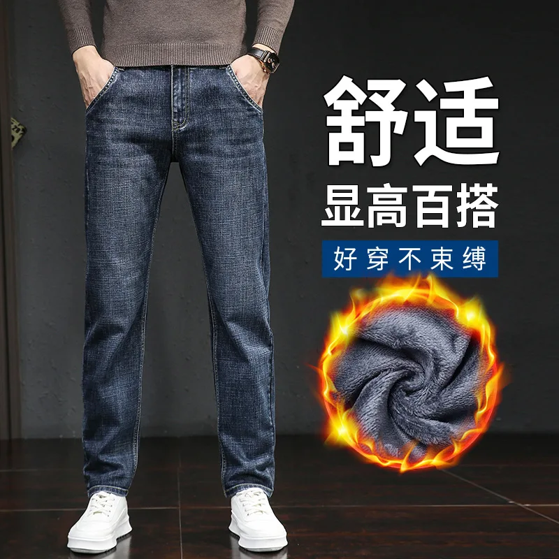 秋冬メンズジーンズ新作冬用裏起毛厚手スリムストレート高級ロングパンツメンズスタイル
