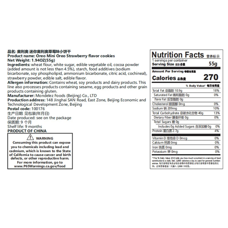 โอรีโอ อินิ คัพ แซนวิช คุกกี้ 1.94 ออนซ์ (55 กรัม) * 4 แพ็ค คุกกี้ขนาดเล็ก